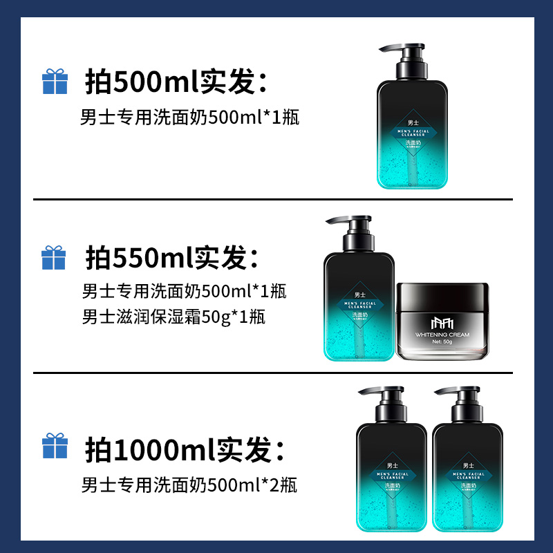 男士用什么洗面奶牌子