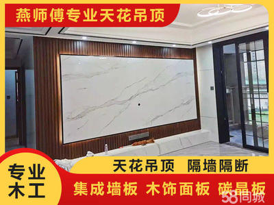 PU集成吊顶