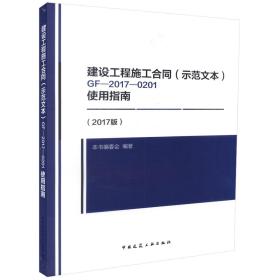 建筑工程合同司法解释