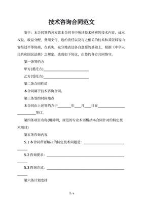 法律咨询合同