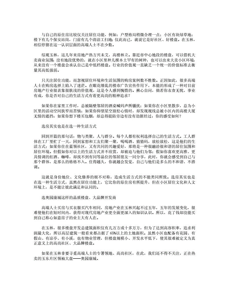 国企日用品文案怎么写范文