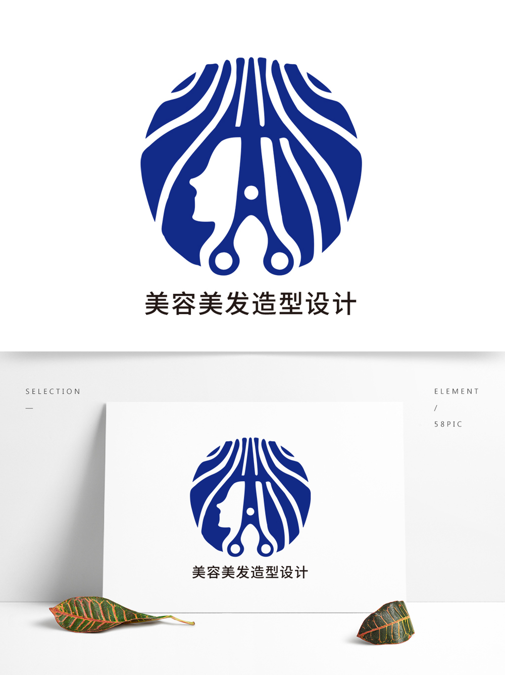 美容美发剪发造型设计工作室logo