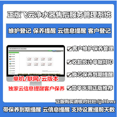 电脑维修登记软件