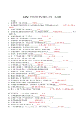 计算机绘图系统软件组成