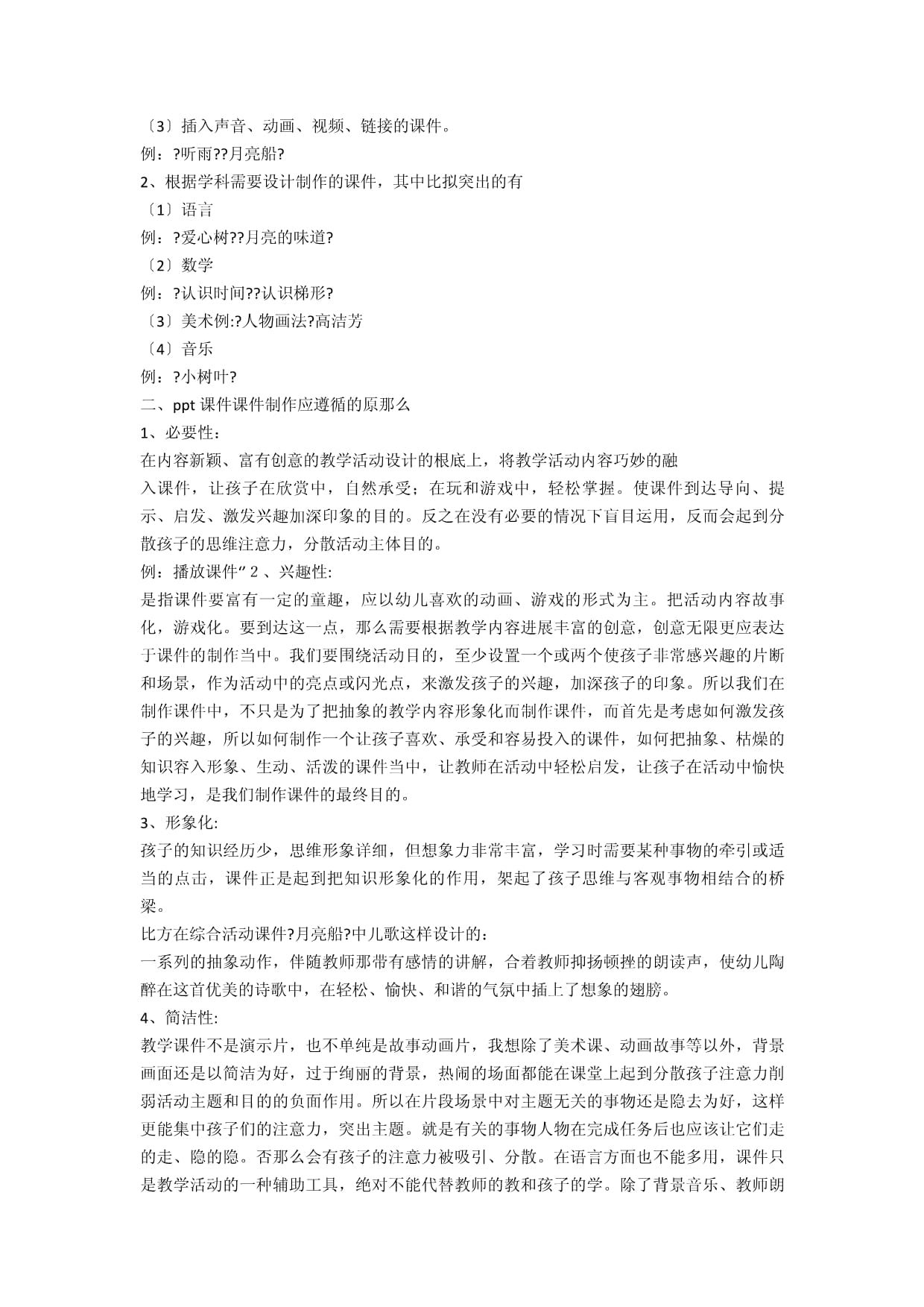 船舶安全视频动画