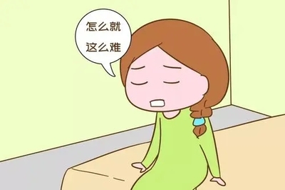 为什么怀孕这么难