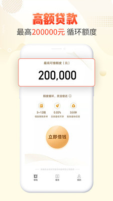手机号贷款的app