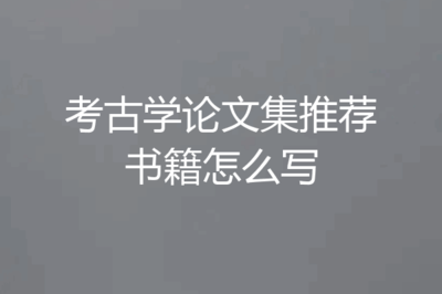 承祚怎么拼