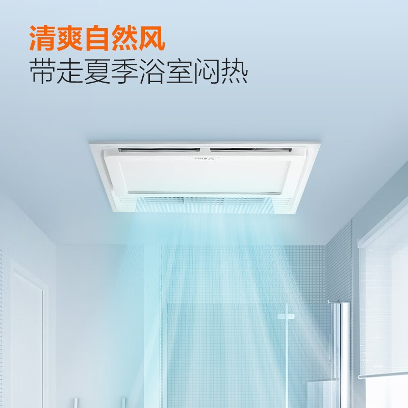 集成吊顶浴霸安装方法