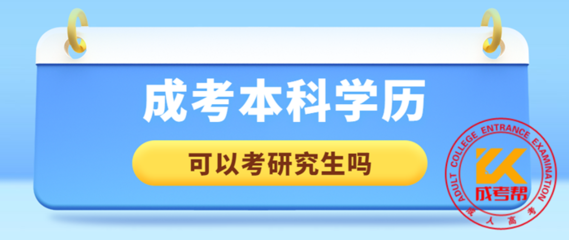 司法考试自考本科可以报名吗