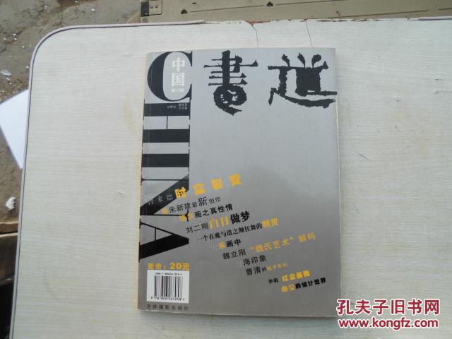 做梦解码