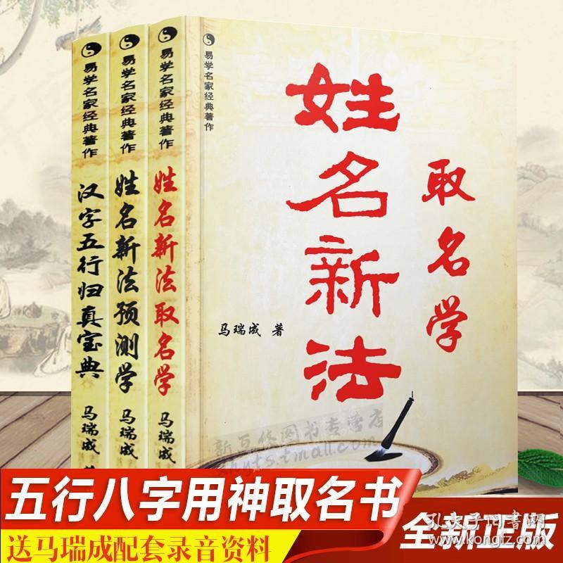 五行字库