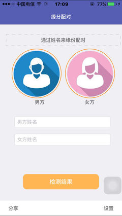 情侣网名姓名配对
