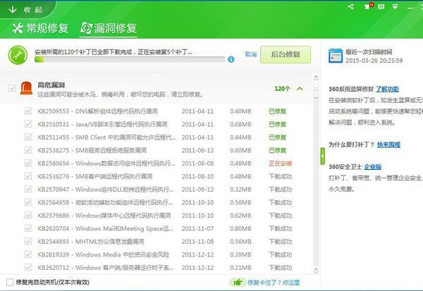 漏洞修复为什么这么慢