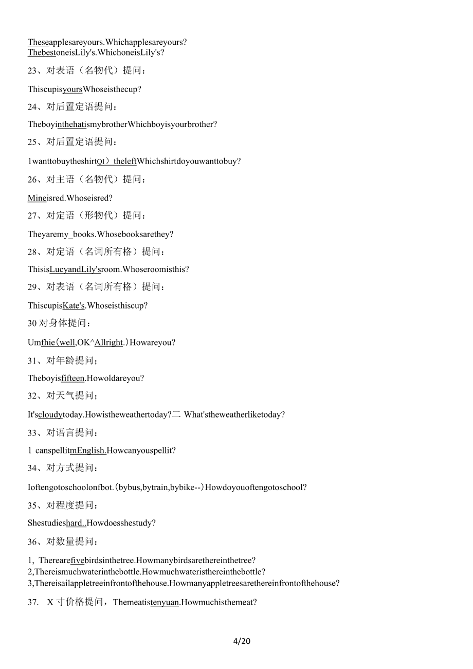 英语中什么可以做表语,什么词可以做表语?