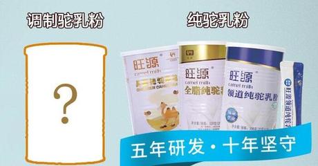 旺源驼奶粉价格