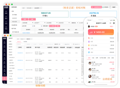 美容院记账软件