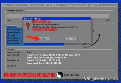 电脑克隆软件