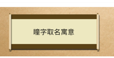 忠五行属什么