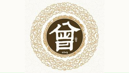 曾姓取名字大全男孩