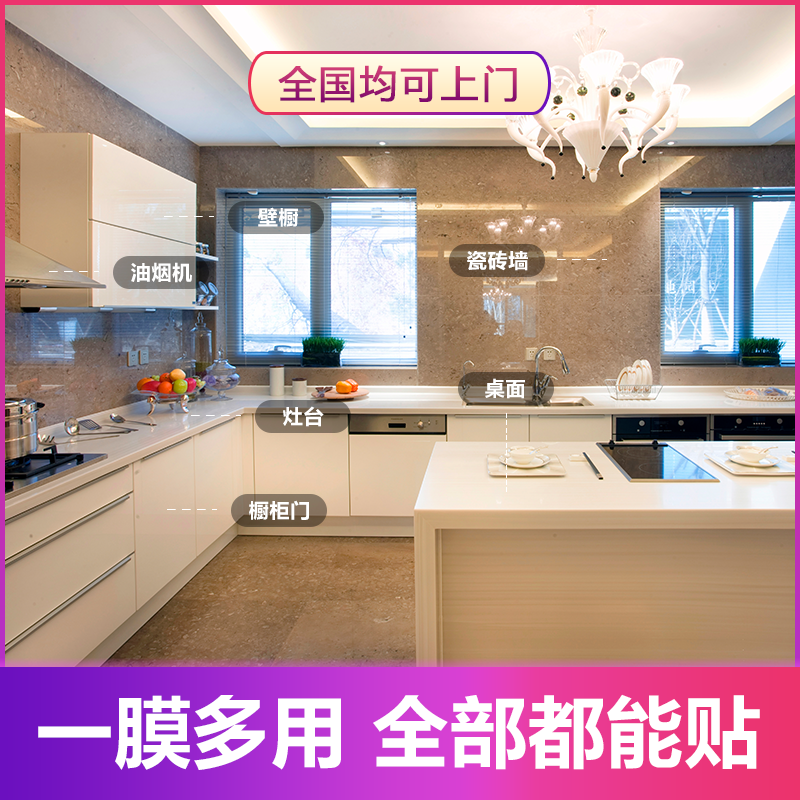 橱柜门贴膜鼓泡
