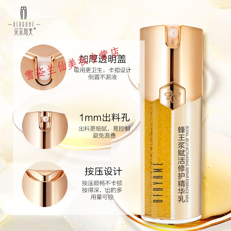 蜂王浆外用的护肤功效