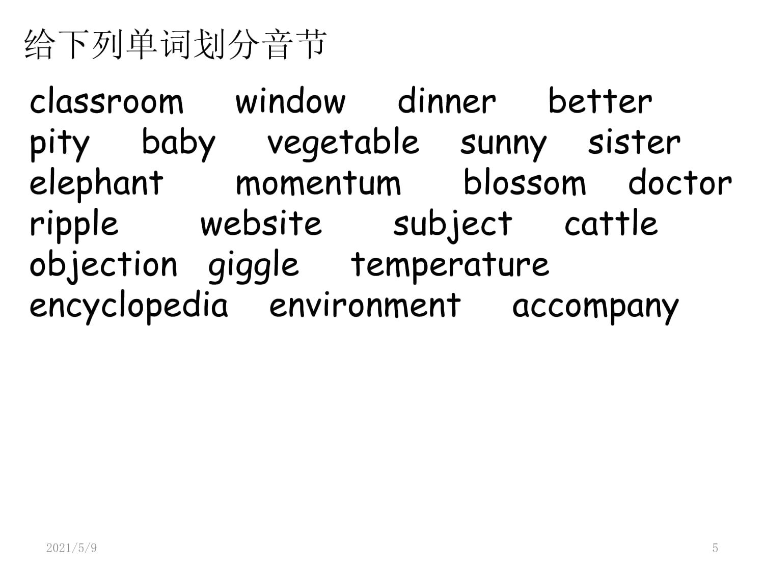environment怎么发音