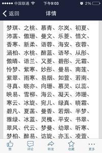 土字女孩名字大全