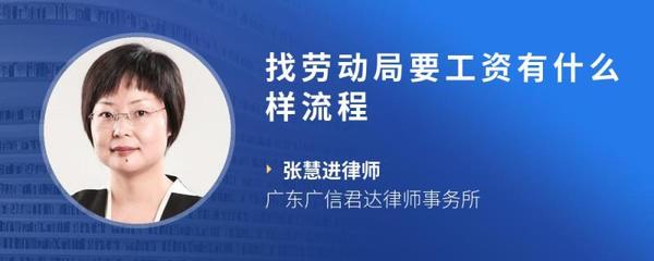 劳动局要工资流程