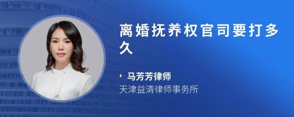 离婚官司要打多久