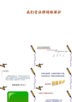 暗股协议受法律保护吗