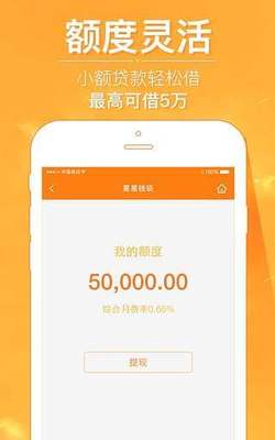 秒过的1000小额贷款