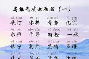 女孩取啥名字好听