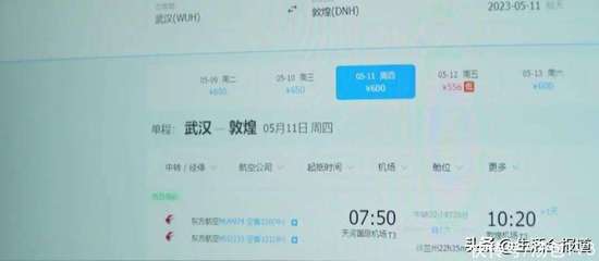 西安至海口飞机票