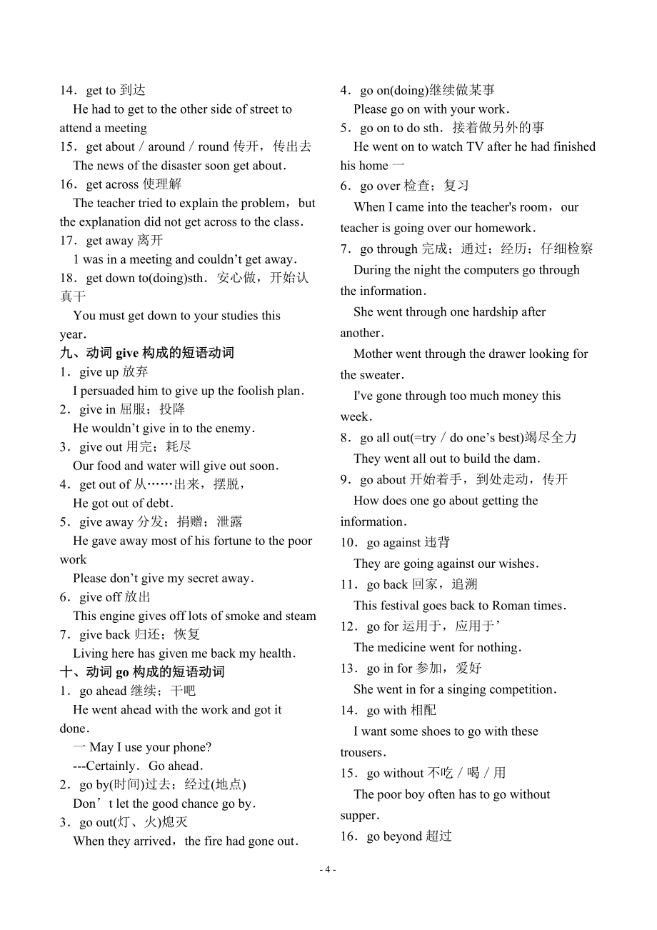 explain的用法和短语