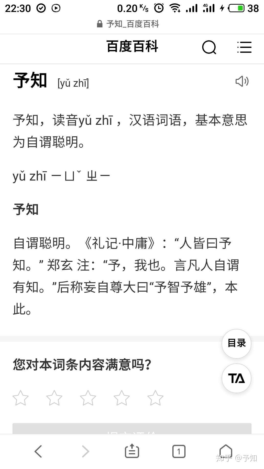自嘲的网名