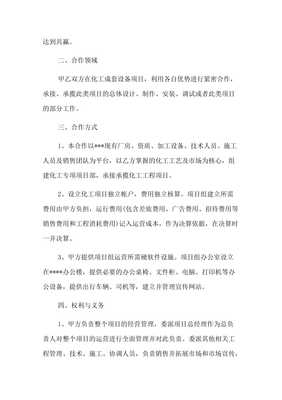 意向协议有法律效力吗