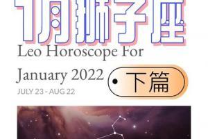 狮子座运势9月运势