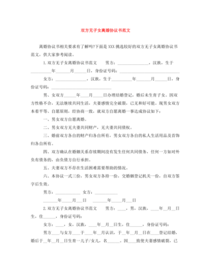 离婚协议需要公证吗