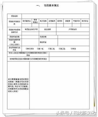 合作计划书怎么写