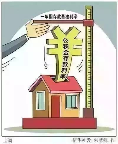 公积金缴纳规定