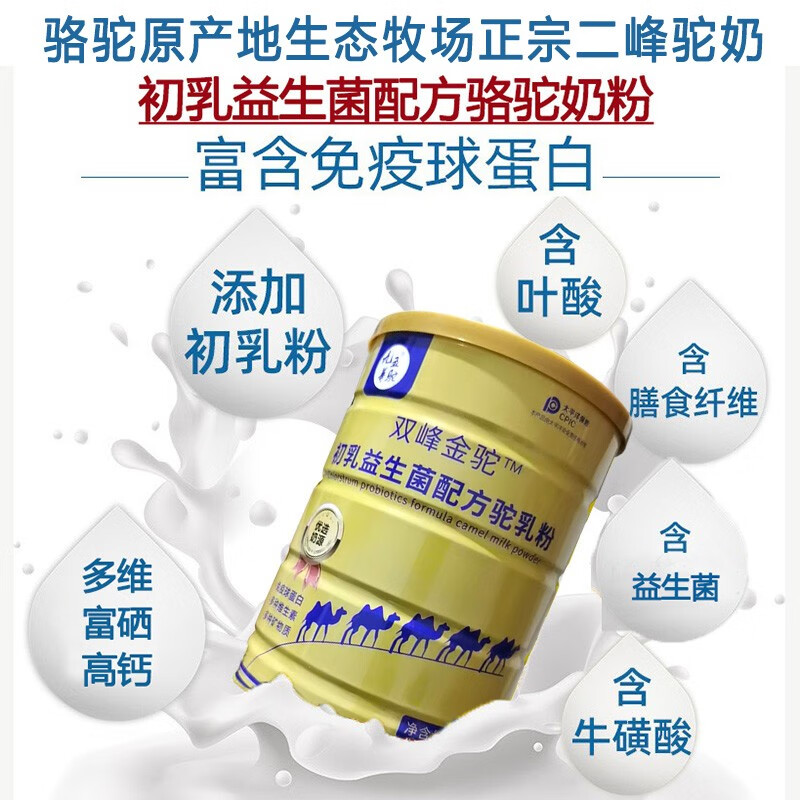 奶粉中牛磺酸