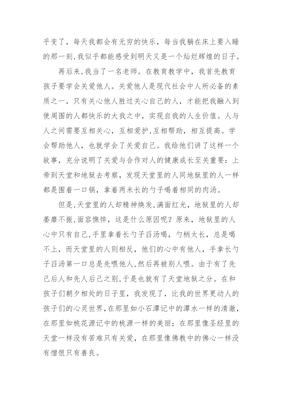 怎么写有关学校的征文