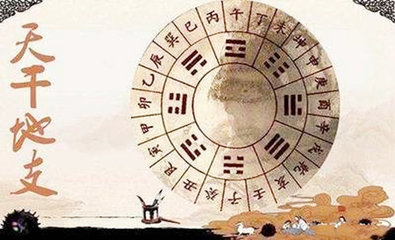 五行八字