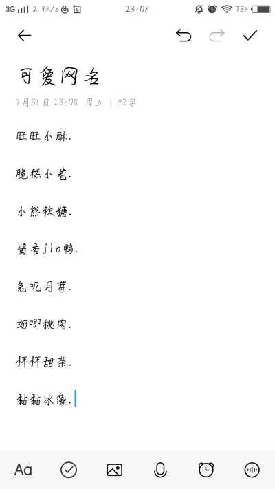 可爱四字网名