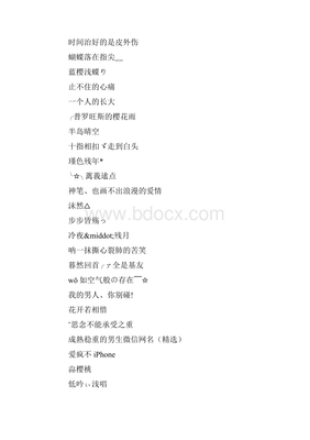 成熟稳重的网名