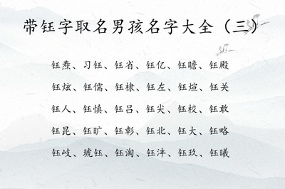 带珏的男孩名字大全