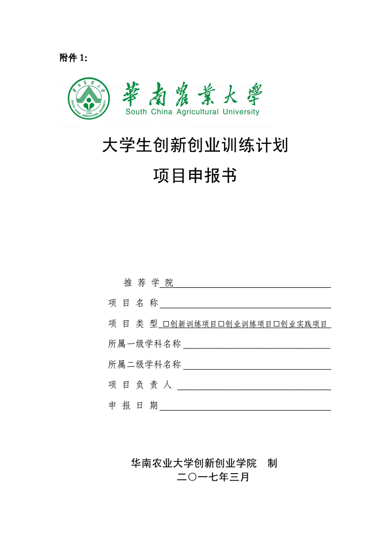 农业有限公司怎么申报