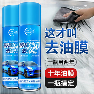 快速去除玻璃胶