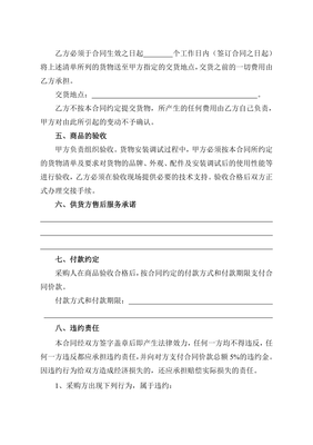 甲乙双方签订买卖合同